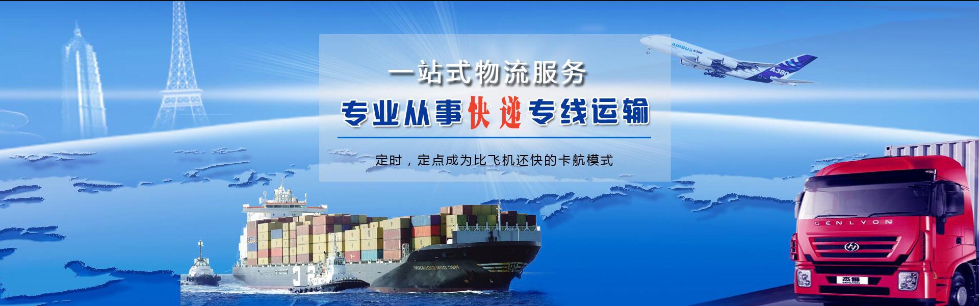 揭阳到加拿大物流公司-揭阳至加拿大物流专线-揭阳空运到加拿大-优时通物流有限公司