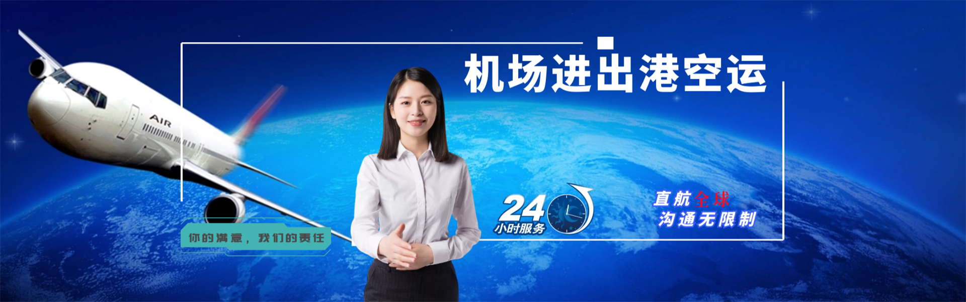 揭阳到加拿大物流公司-揭阳至加拿大物流专线-揭阳空运到加拿大-优时通物流有限公司