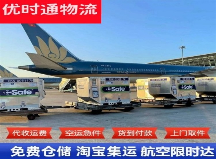 揭阳到加拿大物流专线-揭阳到加拿大空运公司